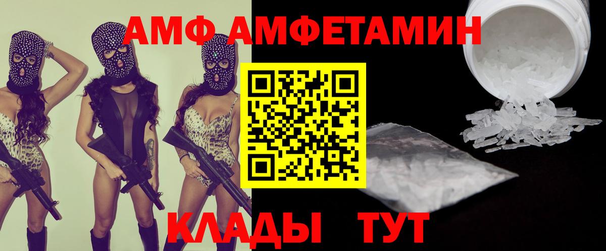 Тимашёвск  Амфетамин VHQ  АМФ  Вход с VPN 
