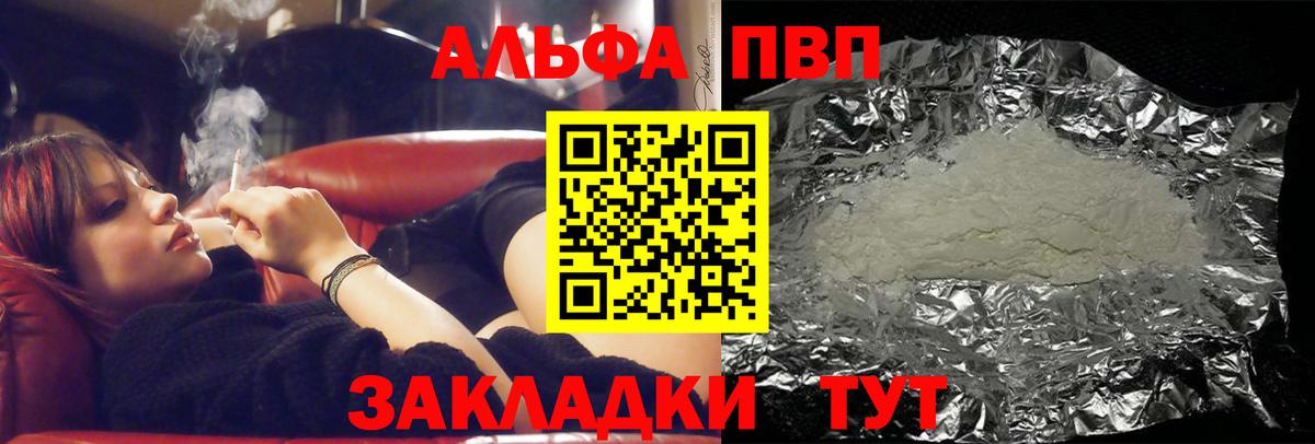 A-PVP мука  Alpha PVP  Тимашёвск  Вход с VPN  Alpha-PVP VHQ 