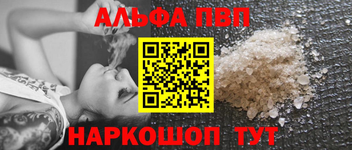 Alfa_PVP мука Тимашёвск
