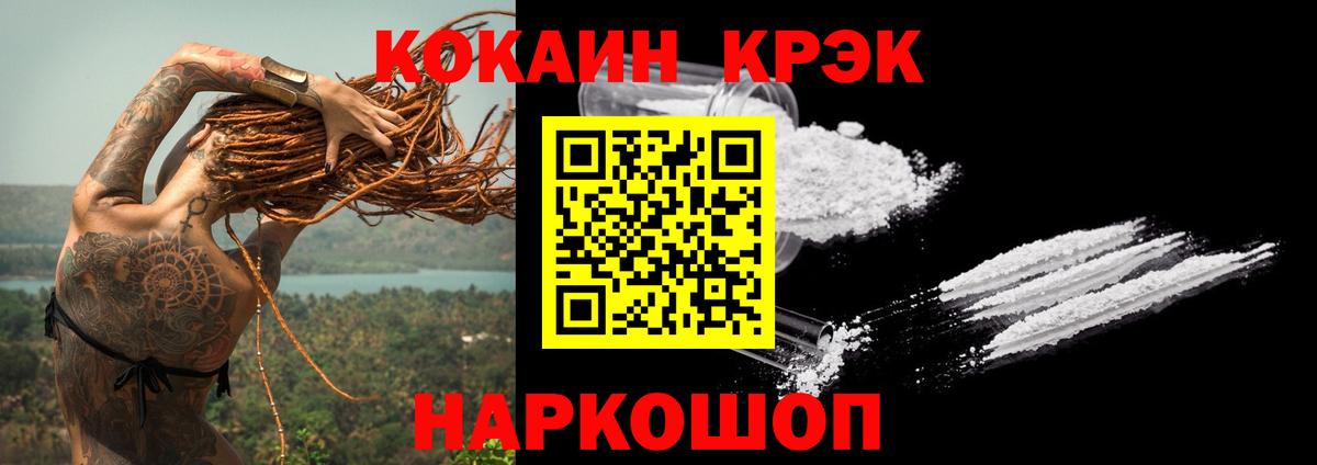 КОКАИН  Кокаин 97%  Кокаин 98%  Вход с VPN  Тимашёвск 