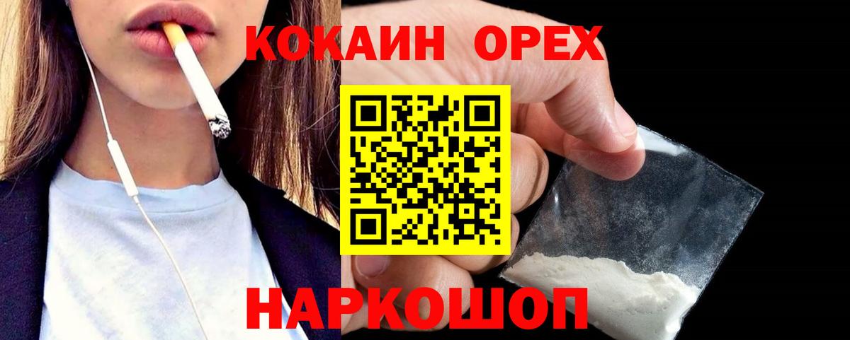 COCAIN Эквадор Тимашёвск
