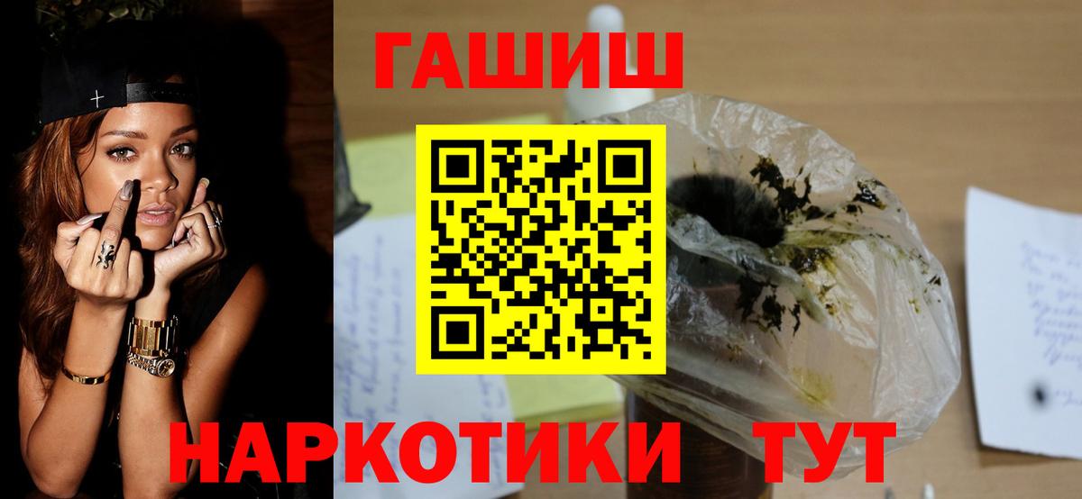 Тимашёвск  Гашиш гашик  Вход с VPN  ГАШИШ  Гашиш ice o lator 