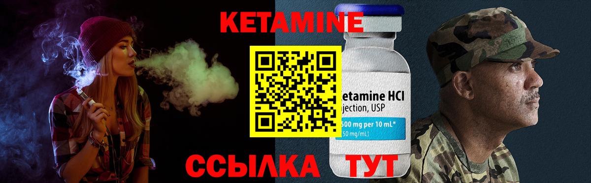 КЕТАМИН ketamine  Кетамин ketamine  Тимашёвск  Вход с VPN 
