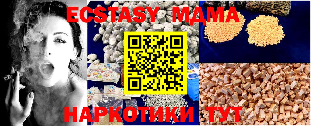 МДМА  Вход с VPN  МДМА кристаллы  Тимашёвск  MDMA VHQ 