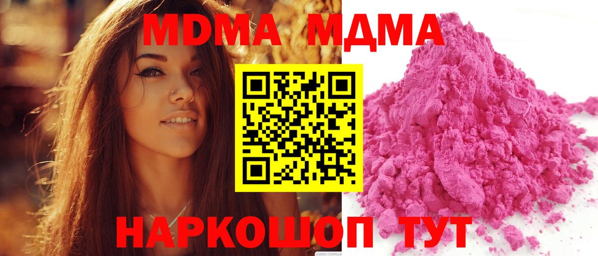 МДМА VHQ Тимашёвск