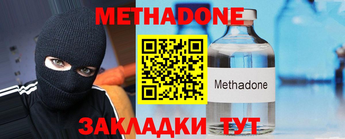 Тимашёвск  Метадон methadone  ОМГ ОМГ ссылки  Вход с VPN 