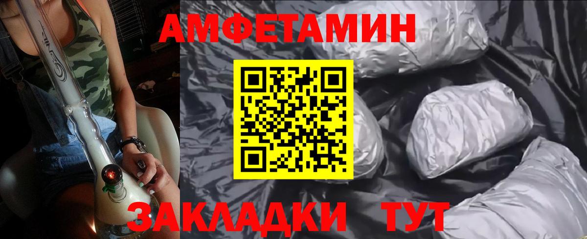 Метамфетамин кристалл  Вход с VPN  Тимашёвск 
