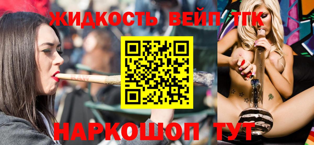 Тимашёвск  купить наркотик  Вход с VPN  Дистиллят ТГК Wax 