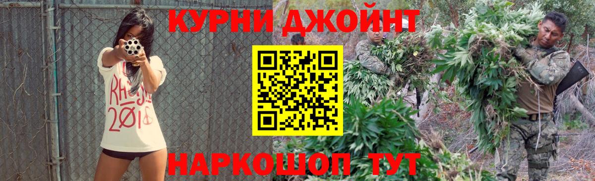 Бошки Шишки Amnesia Тимашёвск